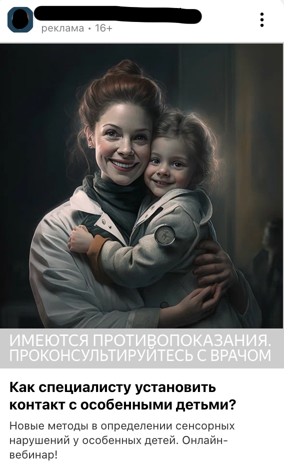 Креатив для автовебинара по сенсорным нарушениям