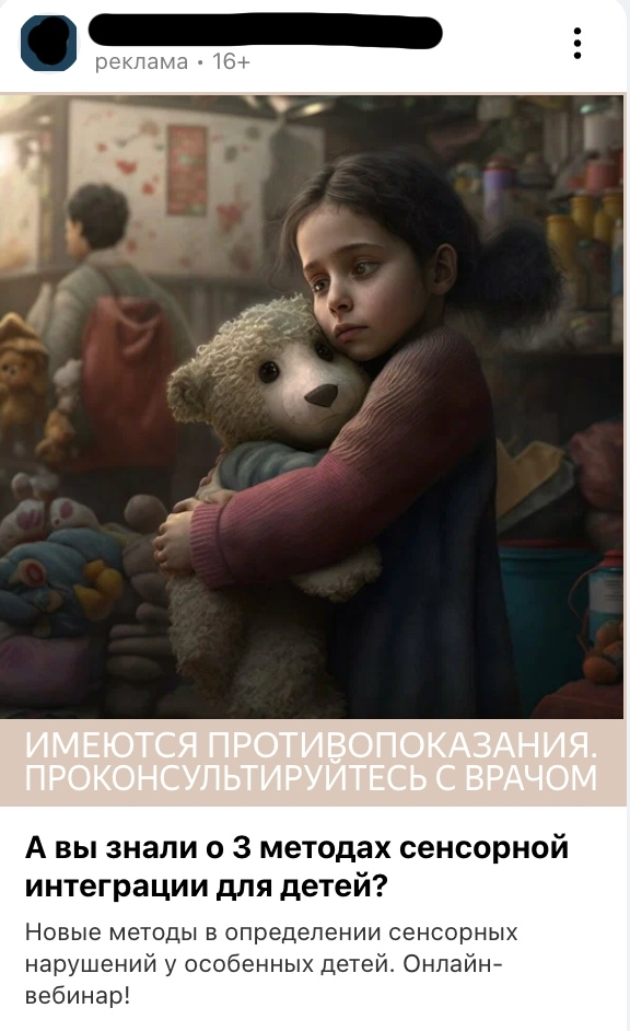Креатив о методах сенсорной интеграции для детей