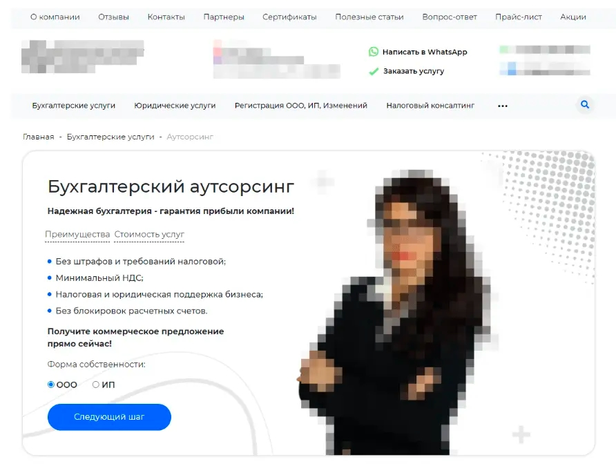 Новая страница бухгалтерского аутсорсинга