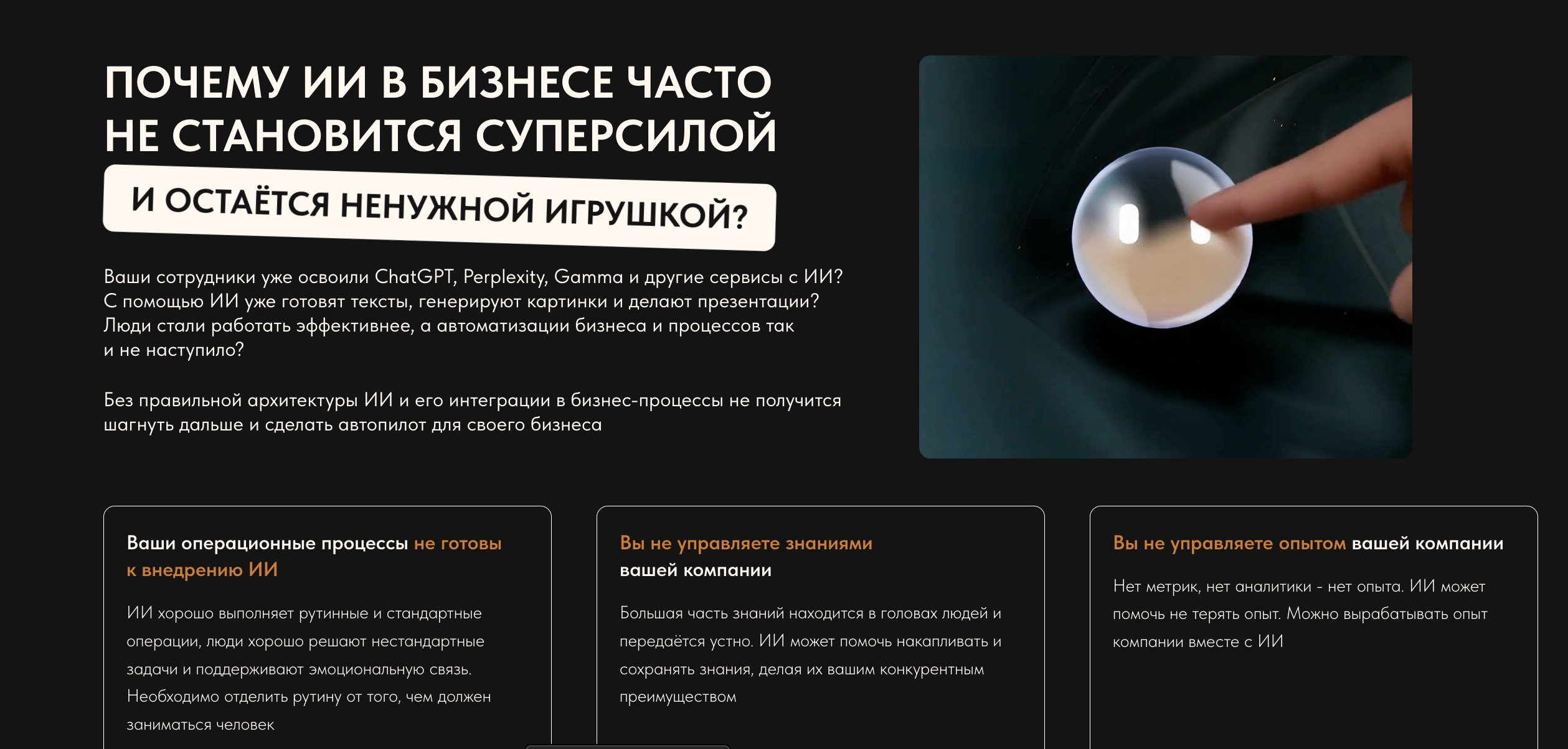 Блок посадочной страницы для ИИ-ассистентов