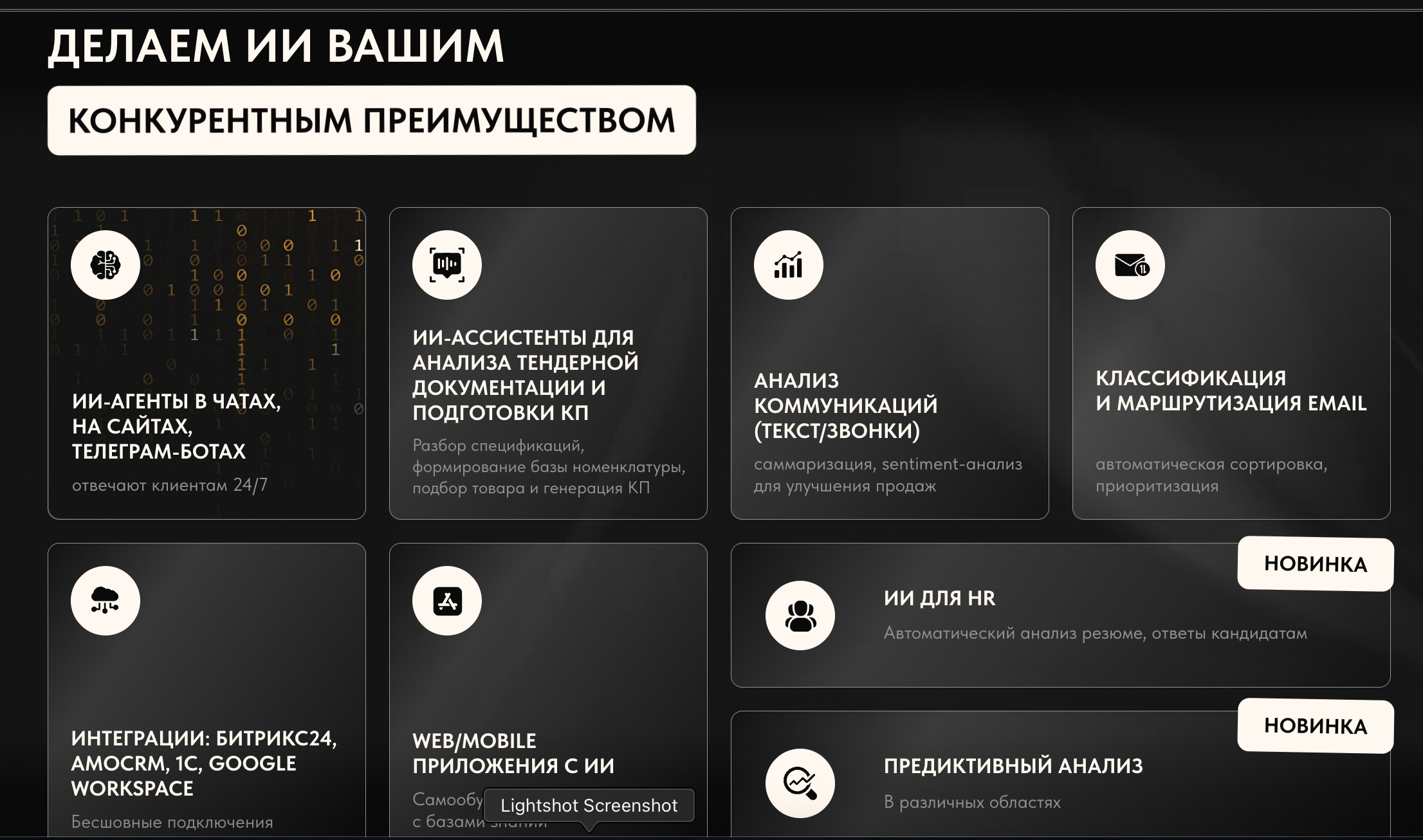 Дополнительный блок сайта для AI-агентов