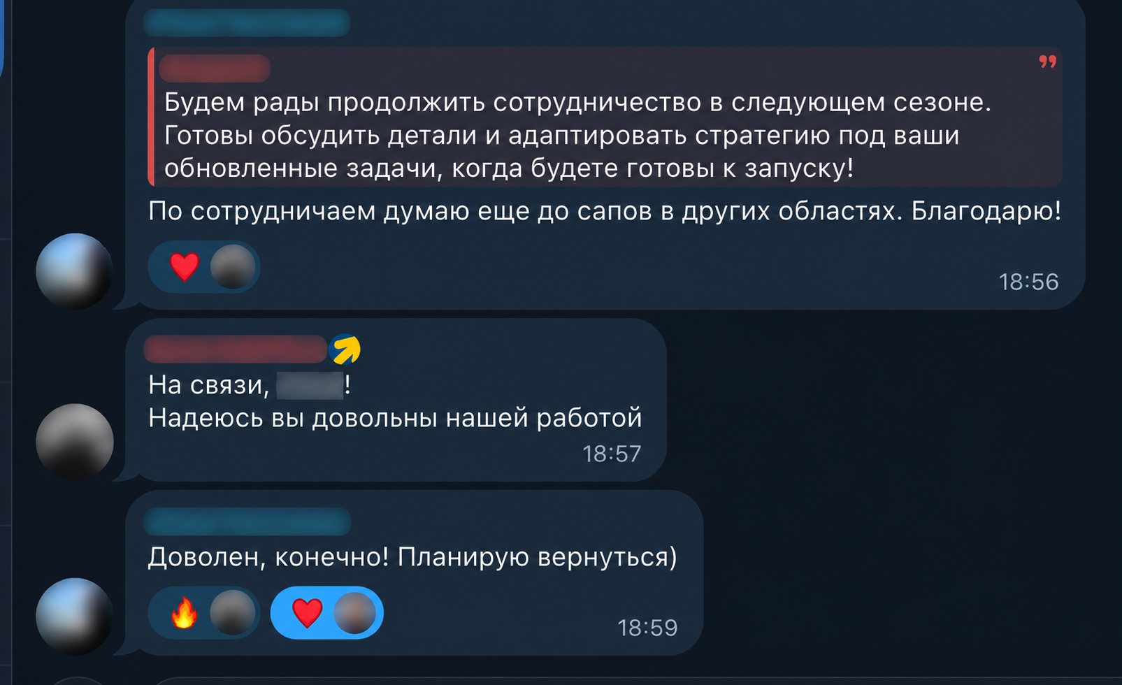 Обезличенный скриншот переписки с отзывом клиента о рекламе SUP-прогулок