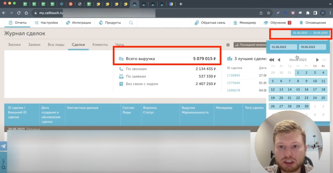 Выручка клиента за июнь