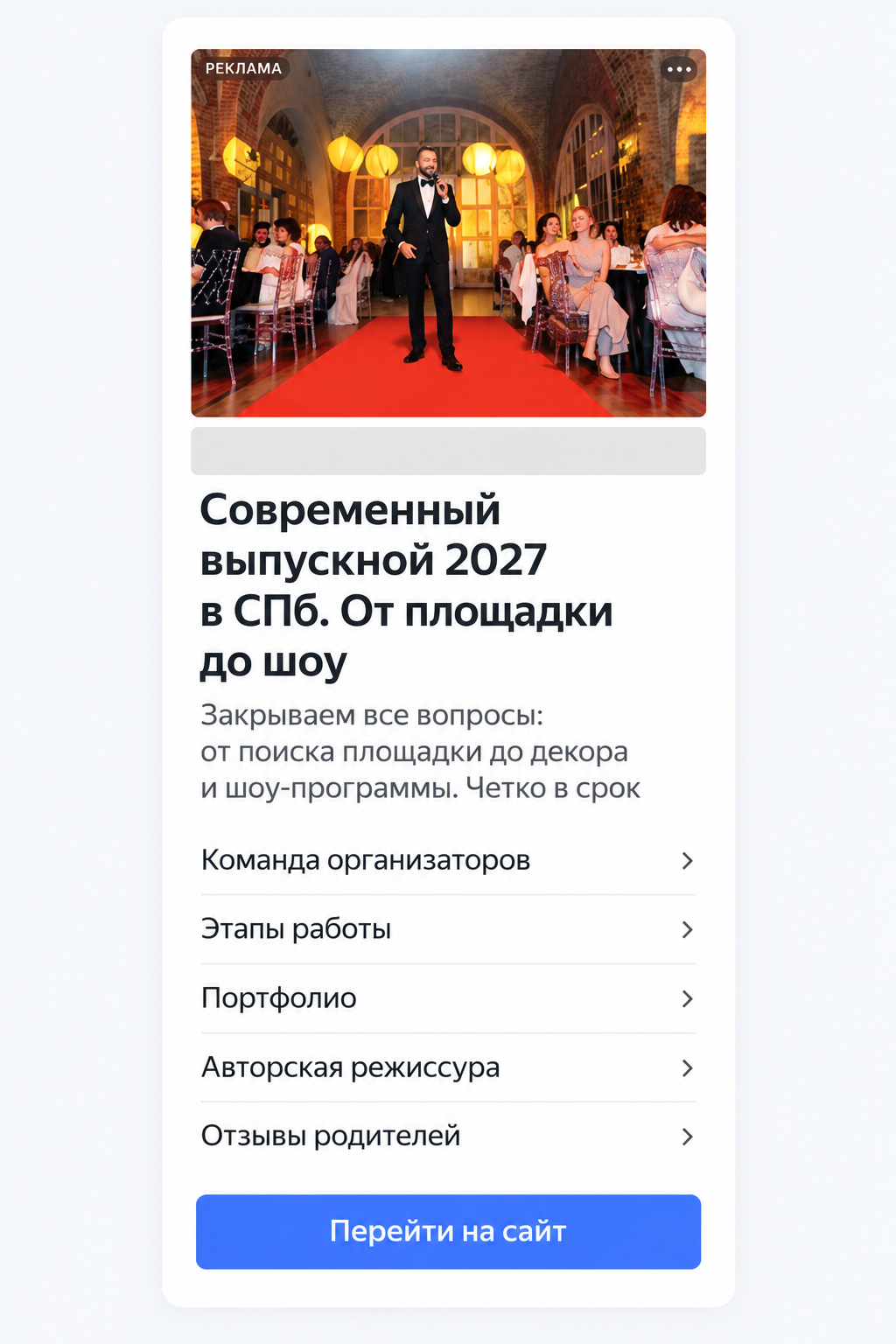 Второй обезличенный пример объявления в рекламной сети с изображением, заголовком и текстом