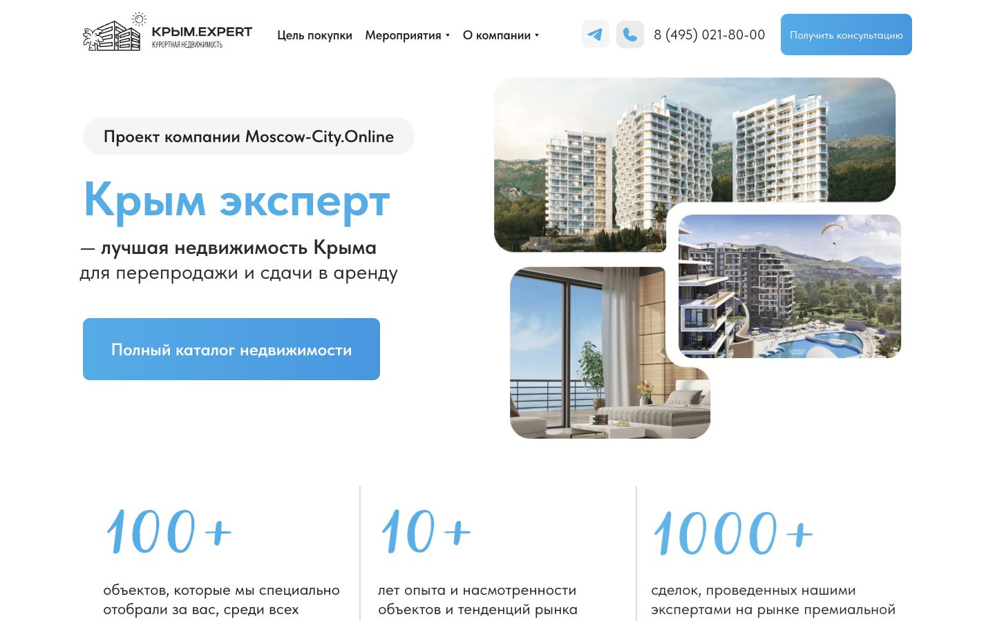 Главный экран сайта Крым Эксперт